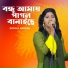 Bonna Sarkar