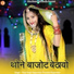 Vijay Singh Rajpurohit, Priyanka Rajpurohit