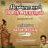 Mukesh Mohamed, Alka Ajith