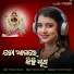 Diptirekha Padhi