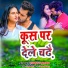 Chintu Babu
