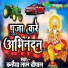 kahaniya lal choupal