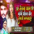 Antra Singh Priyanka, Bittu Bawali