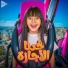 Aysel Khaled