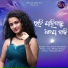 Anuradha Panigrahi