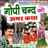 Rajender Singh Khakiya