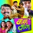 Shreekant Rao, Anusha