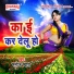 Manoj Pyara