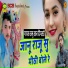Samu Khan Dhingsari