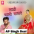Ap Singh Desi