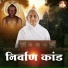 Purnmati Mataji