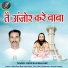 Gend Ram Banjare