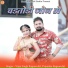 Vijay Singh Rajpurohit, Priyanka Rajpurohit