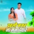 Vishal Thakare
