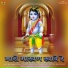 Kushal Barath