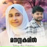 Thanseer koothuparamba, Riya Fathima