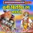Suneel Chaitanya