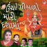 Suresh Rabari