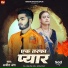 Ajeet Ansh