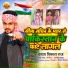 Yadav Vikash Raj