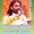 Ganesh Maharaj Shastri