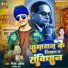 Nitesh Akela, Babita Raj