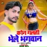 Mahakant Supoliya