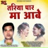 Dinesh Kumar Bandhe