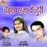 Radhe Tondar