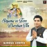 Suresh Verma