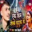 Pawan Bihari
