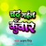 Shyam Singh