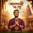 Indranil Datta