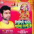 Suman Yadav