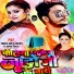 Yadav Sonu Sajan, Alka Yadav