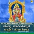 Gangothri Rangaswamy