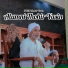 PPSM Thohir Yasin