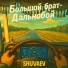 SHUVAEV