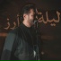 Ragheb Alama