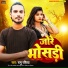 Ramu Rashiya
