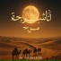 Al Nasheeds