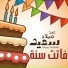 Eid Melad