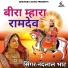 Nand Lal Bhat