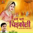Rajendra Jain