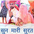 Mamta Kumari
