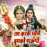 Rakesh Kala, Sakshi Choudhary