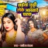 Babita Vandana