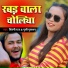 Shilpi Raj, Gulli Gulshan