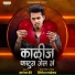 Sajan Bendre