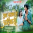 Raju Kalme feat. Bhagyashree Sathe